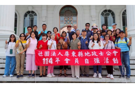 114自強活動「新峰農場萄葡園下午茶一日遊」